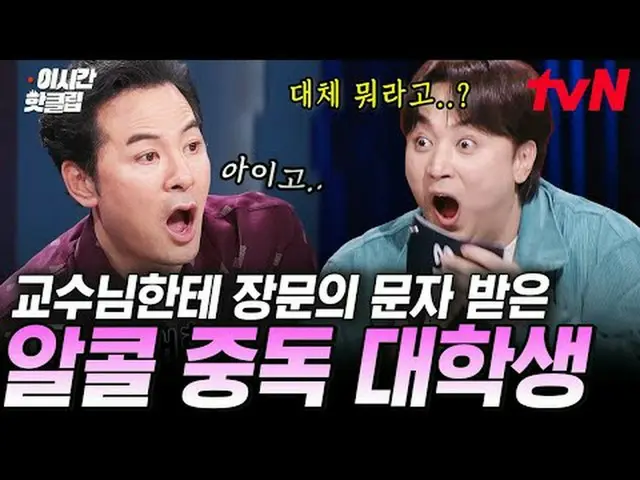 テレビでストリーミング: #tvN #キム・チャンオクショー3 #キム・チャンオクYouTubeで素早く見るホットな映像！  #2時間ホットクリップ他人との葛藤