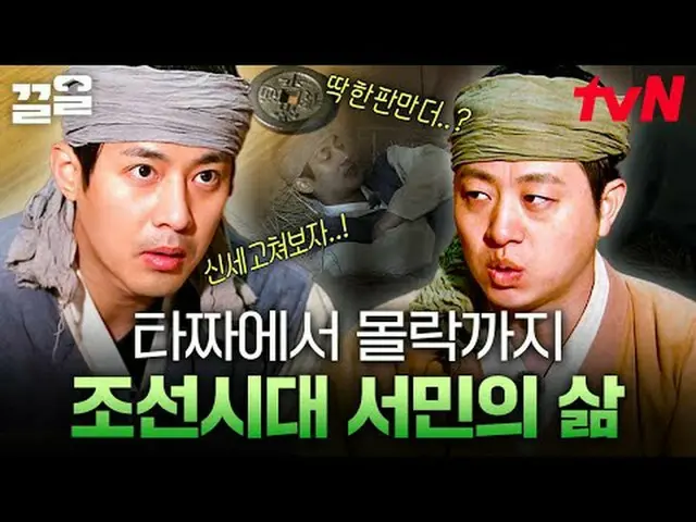 テレビでストリーミング: #tvN #レッツゴータイム探検隊3 tvN レジェンドバラエティ引き上げ～アップ↗↗ #テレビでストリーミング