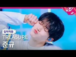 [입덕 直カム ] TREASURE_ _  준규 - 옐로우 [メルティンファンカム] TREASURE_ _ _  JUN_ KYU - YELLOW @M
