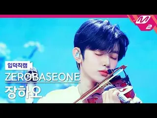 [入徳直カム] ZEROBASEONE_ _ チャンハオ - 桜エンディング[Meltin 'FanCam] ZEROBASEONE_ _  ZHAN_ G H