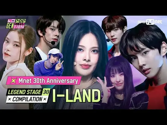 I-LAND | LEGEND STAGE 30 COMPILATION #エムネット30周年[Mnet 30周年記念] レジェンドステージ30 ⟨I-LAND