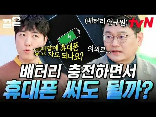 テレビでストリーミング: #tvN #ムーングッズと驚くべき証明tvN レジェンドバラエティ引き上げ～アップ↗↗ #テレビでストリーミング