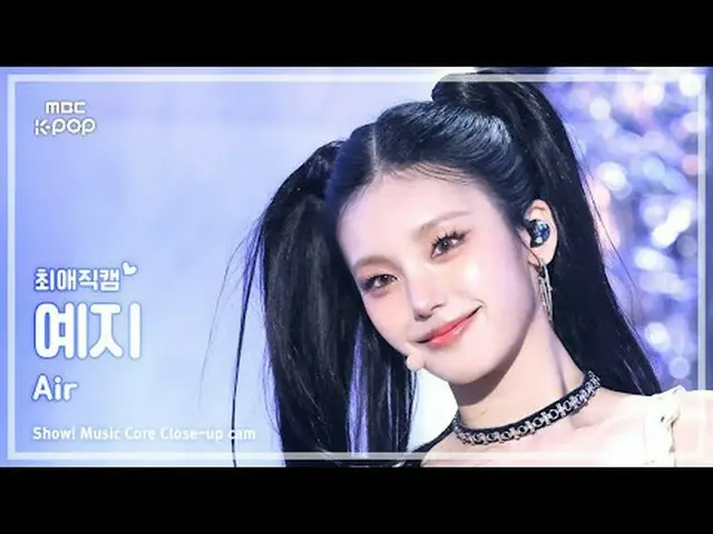 [#最愛直カム] YEJI_  ( イェジ ) – Air | REVOLVEショー！ 音楽センター| MBC250315 #イェジ #YEJI_ _AIR #
