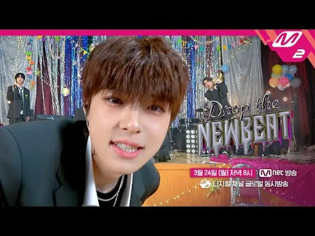 [Drop the NEWBEAT] Teaser [ドロップザニュービット]ティザー気持ちいい新人グループニュービート登場🌟 '力'冷たい舞台 '息'詰まっ