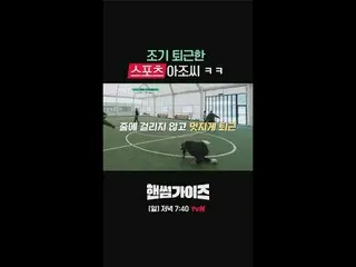テレビでストリーミング: tvN NEWバラエティ日曜日にはハンサムガイド！ [ハンサムガイド]毎週[日]夕方7:40 tvN #ハンサムガイズ#チャ・テヒョン