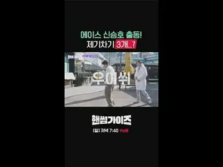 テレビでストリーミング: tvN NEWバラエティ日曜日にはハンサムガイド！ [ハンサムガイド]毎週[日]夕方7:40 tvN #ハンサムガイズ#チャ・テヒョン