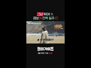 テレビでストリーミング: tvN NEWバラエティ日曜日にはハンサムガイド！ [ハンサムガイド]毎週[日]夕方7:40 tvN #ハンサムガイズ#チャ・テヒョン