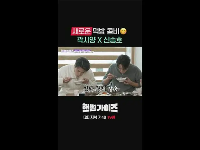 テレビでストリーミング: tvN NEWバラエティ日曜日にはハンサムガイド！ [ハンサムガイド]毎週[日]夕方7:40 tvN #ハンサムガイズ#チャ・テヒョン
