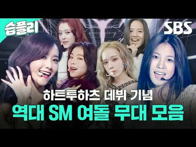 #スンプリ #人気歌謡 #inkigayo #SM #少女時代_  #Girls'Generation #ボア #BoA_ _  #Red Velvet_  #