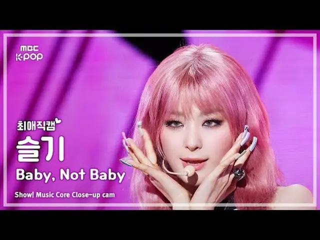 [#ベスト直カム] SEULGI_ (スルギ) - Baby、Not Baby |ショー！ 音楽センター| MBC250315 #スリム #BabyNotBab