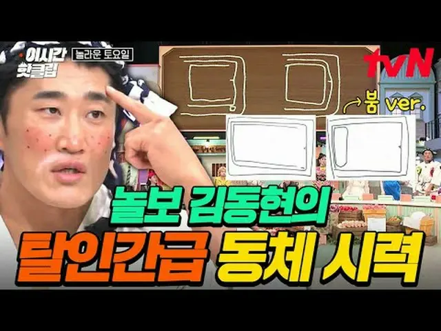 テレビでストリーミング: #tvN #すごいYouTubeで素早く見るホットな映像！  #2時間ホットクリップ📢世代超越音楽バラエティ〈驚くべき土曜日〉毎週[