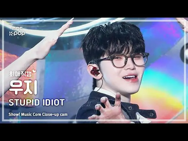 [#最愛直カム ] HOSHI_  x WOOZI_  WOOZI_  (星X宇治宇治) – STUPID IDIOT |ショー！ 音楽センター| MBC250