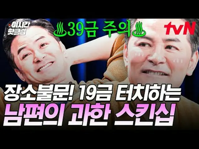 テレビでストリーミング: #tvN #キムチャンオクショー3 YouTubeで素早く見るホットな映像！  #2時間ホットクリップ#キム・チャンオク #キム・チャ