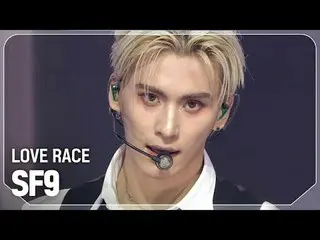 SF9_ (SF9_ _ ) - ラブレース#SHOW CHAMPION_ ファン #SF9_ _  #LOVE_RACE ★KPOPの全てがわかる！今すぐ購読
