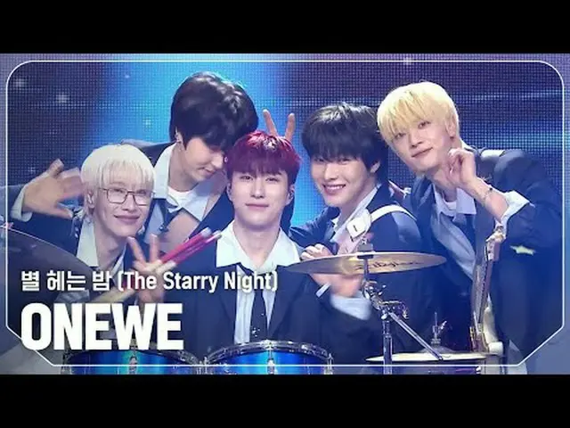 遠位(ONE_ WE) - 星別の夜 (The Starry Night)  #SHOW CHAMPION_ピオン #遠位 #星_別れ_夜★All about 