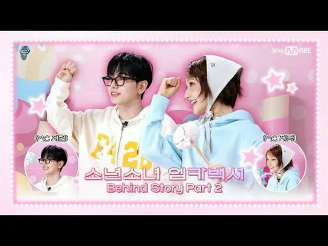 少年少女エムカホワイトペーパーBehind Story Part 2.少年再現World No.1 K-POP Chart Show M COUNTDOWN E