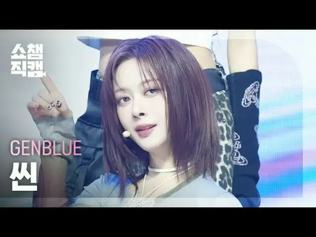 [SHOW CHAMPION__] GENBLUE XXIN - ACT LIKE THAT (ゼンブルーシーン - アクトライクコメント) #SHOW CHA