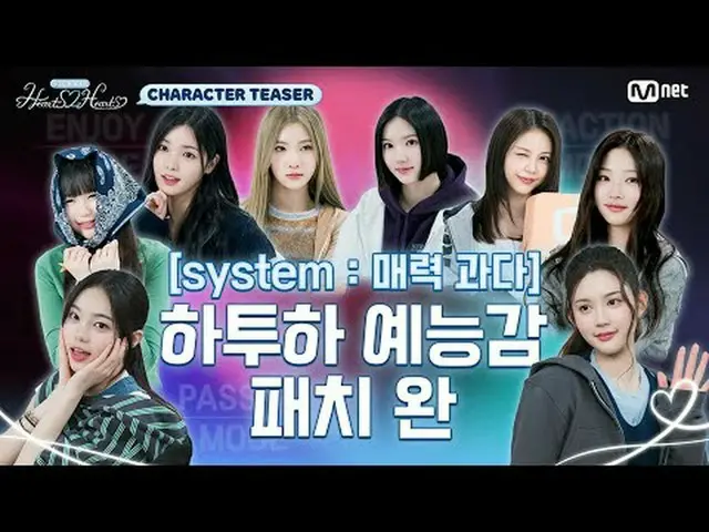 テレビでストリーミング: REAL芸能世界にLOGINした8人の少女たち！ 👧どこでも見られなかった8人8色の魅力でいっぱいちゃん🌈 Hearts2Hear