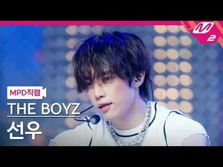 [MPDライブ] THE BOYZ_  ソンウ - VVV [MPD FanCam] THE BOYZ_ _  ソヌ - VVV @MCOUNTDOWN_202