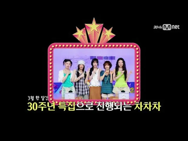 テレビでストリーミング: M COUNTDOWN｜Ep.880エムカの王を占めるためのチャート争奪戦！ ♥チャチャチャ♥ 《今週のゲーム》ホシ×ウジ𝘷𝘴TR