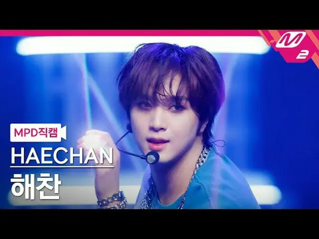 [MPD 直カム] ゲーム - +ゲーム[MPD FanCam] HAECHAN_  - +82 プレスイン@MCOUNTDOWN_2025.3.20 #HAE