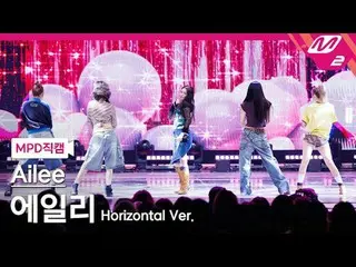 [MPD 直カム ] Ailee_  - 엠엠아이 [MPD FanCam] Ailee_ _  - MMI @MCOUNTDOWN_2025.3.20 #Ai