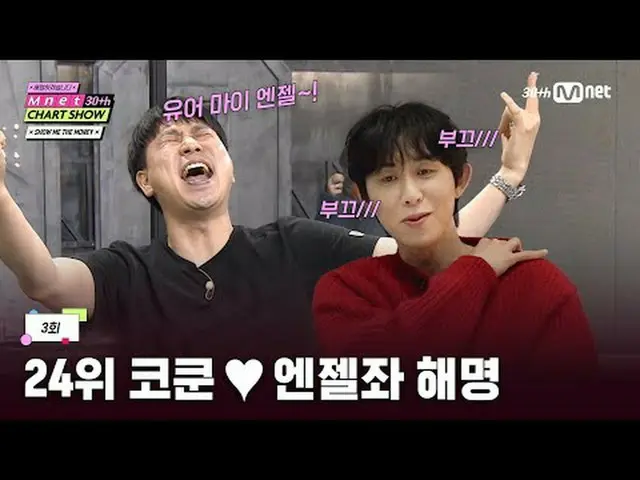 テレビでストリーミング: Mnet 30周年特集〈Mnet 30周年チャートショー〉毎週木曜日夜9時20分 本番ソング #Mnet30周年チャートショー #Mn
