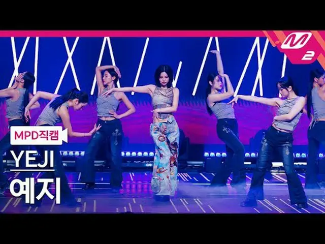 [MPDストレートカム] イェジ - 에어 [MPD FanCam] YEJI_  - エア@MCOUNTDOWN_2025.3.20 #YEJI_  #MPD