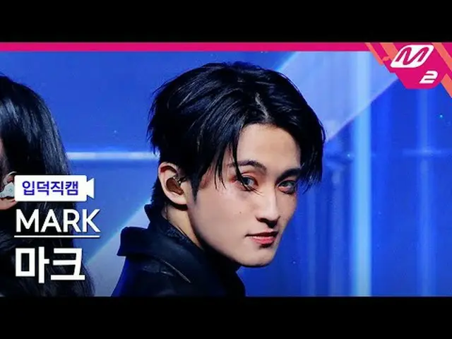 [入徳直カム]マーク - フラクチ[Meltin 'FanCam] MARK_  - Fraktsiya @MCOUNTDOWN_2025.3.20 #MARK