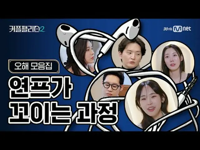 テレビでストリーミング:超高速高効率で完璧な結婚相手に出会える場所〈カップルパレス2〉毎週水曜日夜10時40分本番ソング#テレビでストリーミング