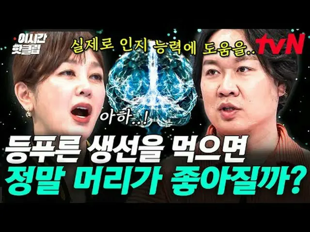 テレビでストリーミング: #tvN #あなたの体の音が聞こえるYouTubeで素早く見るホットな映像！  #2時間ホットクリップ病気に苦しむ私の体の音を聞きまし