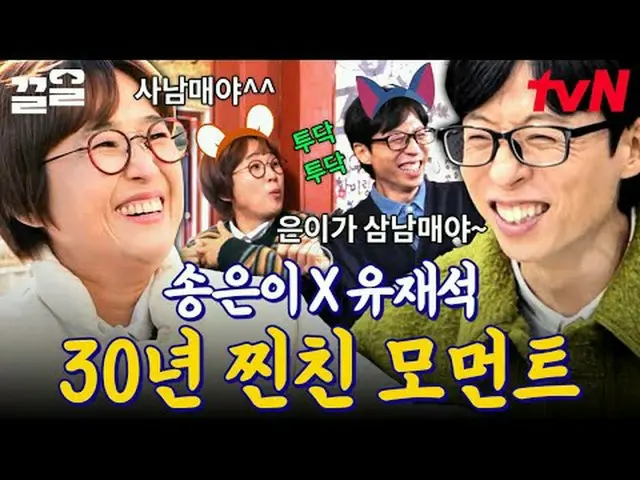 テレビでストリーミング: #tvN #シックスセンスシティツアーtvN レジェンドバラエティ引き上げ～アップ↗↗ #テレビでストリーミング