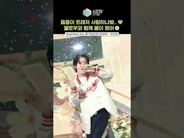 【ショー！ 音楽中心] 💛愛を知ったのはみんなⓒMBC＆iMBC無断転載、再配布および利用(AI学習を含む)禁止