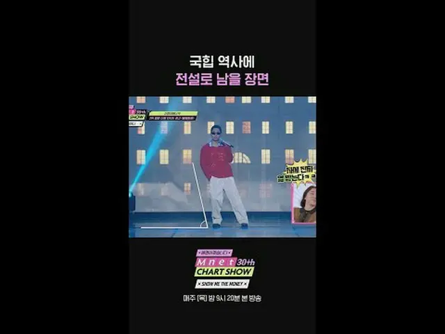 テレビでストリーミング: Mnet 30周年特集〈Mnet 30周年チャートショー〉毎週木曜日夜9時20分本番ソング #Mnet30周年チャートショー #Mne
