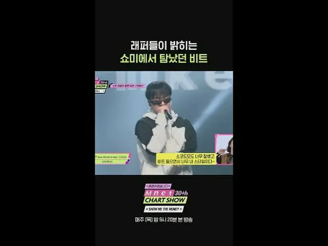 テレビでストリーミング: Mnet 30周年特集〈Mnet 30周年チャートショー〉毎週木曜日夜9時20分 本番ソング #Mnet30周年チャートショー #Mn