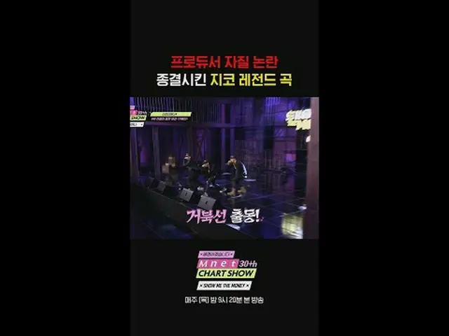 テレビでストリーミング: Mnet 30周年特集〈Mnet 30周年チャートショー〉毎週木曜日夜9時20分 本番ソング #Mnet30周年チャートショー #Mn