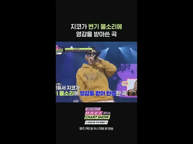 テレビでストリーミング: Mnet 30周年特集〈Mnet 30周年チャートショー〉毎週木曜日夜9時20分本番ソング #Mnet30周年チャートショー #Mne