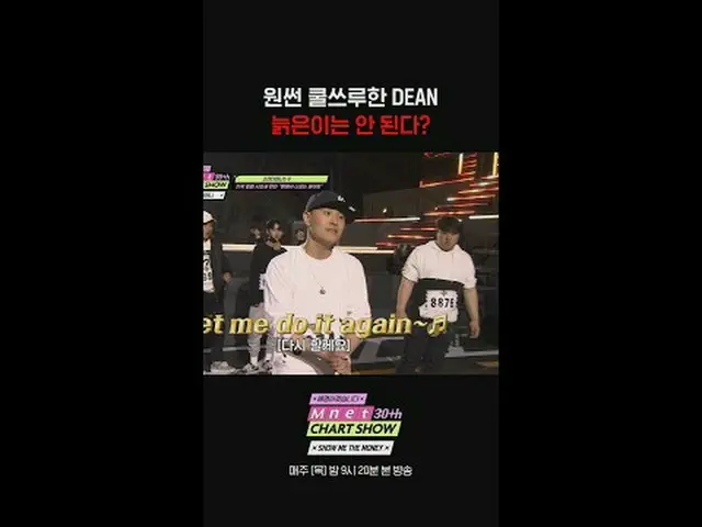 テレビでストリーミング: Mnet 30周年特集〈Mnet 30周年チャートショー〉毎週木曜日夜9時20分 本番ソング #Mnet30周年チャートショー #Mn