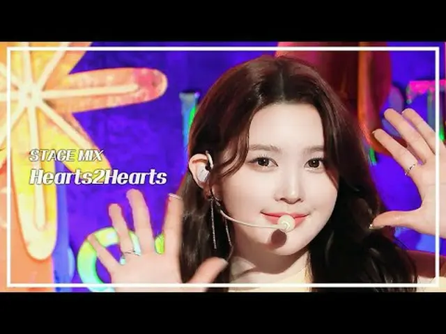 [STAGE MIX🪄] HEARTS2HEARTS(Hearts2Hearts_ ) - THE CHASE |ショー！ 音楽中心#HEARTS2HEART