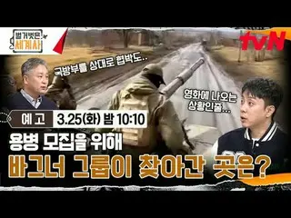 テレビでストリーミング: ＜裸の世界史＞ [火]夜10:10 tvN放送 #裸の世界史 #ウンジウォン(Sechs Kies)_  #キュヒョン #イ・ヘソン#
