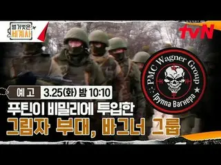 テレビでストリーミング: ＜裸の世界史＞ [火]夜10:10 tvN放送 #裸の世界史 #ウンジウォン(Sechs Kies)_  #キュヒョン #イ・ヘソン#