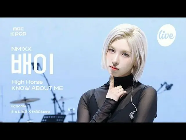 [#イラ直カム] NMIXX_ _ BAE(NMIXX_ ペイ) - High Horse + KNOW_  ABOUT ME | It's LIVE_ _  