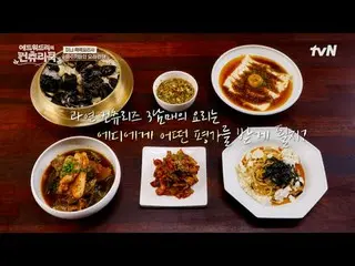 テレビでストリーミング:料理の情熱の根を見つけるために韓国の田舎を見つけたシェフエドワードリーピョン・ヨハン_  コ・アソン_  シン・シア_ 手の味を求めるシ