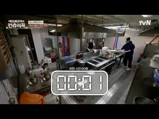 テレビでストリーミング:料理の情熱の根を見つけるために韓国の田舎を見つけたシェフエドワードリーピョン・ヨハン_  コ・アソン_  シン・シア_ 手の味を求めるシ
