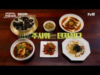 テレビでストリーミング:料理の情熱の根を見つけるために韓国の田舎を見つけたシェフエドワードリーピョン・ヨハン_  コ・アソン_  シン・シア_ 手の味を求めるシ