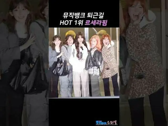 250321 LE SSERAFIM_ _  fancam by 스피넬* Do not edit, Do not re-upload  #LE SSERAFI