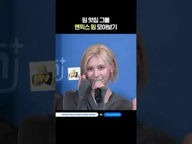 ▶Mnet YouTubeを購読する： Like Facebook and Twitter for more k-pop news