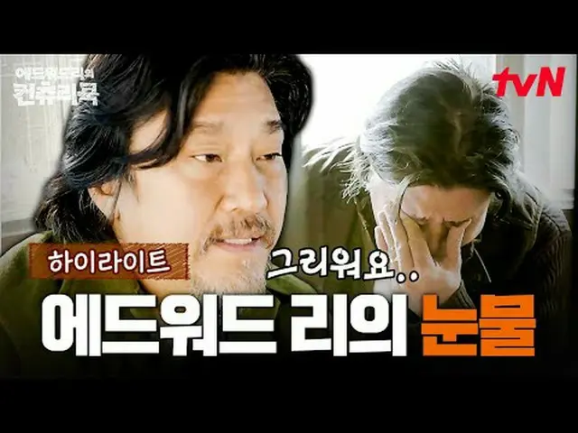 テレビでストリーミング:料理の情熱の根を見つけるために韓国の田舎を見つけたシェフエドワードリーピョン・ヨハン_  コ・アソン_  シン・シア_ 手の味を求めるシ