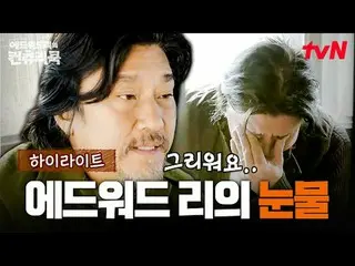 テレビでストリーミング:料理の情熱の根を見つけるために韓国の田舎を見つけたシェフエドワードリーピョン・ヨハン_  コ・アソン_  シン・シア_ 手の味を求めるシ