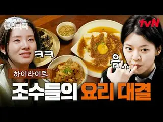 テレビでストリーミング:料理の情熱の根を見つけるために韓国の田舎を見つけたシェフエドワードリーピョン・ヨハン_  コ・アソン_  シン・シア_ 手の味を求めるシ